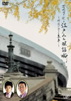 ??????????䦅???????????㱈R?? [DVD]