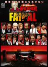 ?i??Presents Y????[??012 ???<??????3??T??? [DVD]