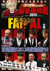 ?i??Presents Y????[??012 ???<???? ?V [DVD]