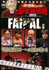 ?i??Presents Y????[??012 ???<???? ?V [DVD]