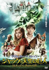 ??????????????? ??c????ェH?G?'10P? [DVD]