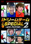 ?????????????? Special 2??with ???????? [DVD]