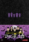 ???????????????? ????? DVD-SET??8??T??? [DVD]