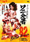 ??????UN???? ?????\ [DVD]