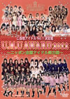??\????????O.1㯍?? U.M.U AWARD 2012 ?????????????????????? [DVD]