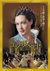 ?????????????????????E???2??T??? [DVD]