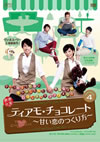 ???c??????????????????????????? DVD-BOX4??3??T??? [DVD]