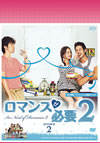 ???????^??2 DVD-BOX 2??4??T??? [DVD]