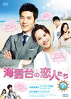㳌?????????[????⸍??? DVD-BOX1??4??T??? [DVD]