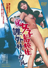 F?D?J???? 䨉????? [DVD]