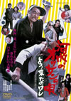 㰊??????????? ?????????? [DVD]