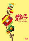 ?捩????c???? DVD-BOX??3??T??? [DVD]