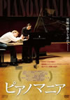 ???????????'09?????????? [DVD]