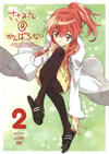 ?????????@?????????? 2 [DVD]