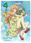 ?????????@?????????? 4 [DVD]