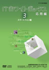 IT???????????? ^??G3 ??????????G [DVD]