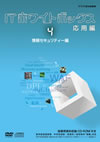 IT???????????? ^??G4 ??????????c?G [DVD]