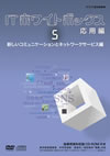 IT???????????? ^??G5 ???????????????????????????????G [DVD]
