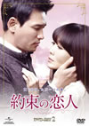 S?????? DVD-SET 2??5??T??? [DVD]