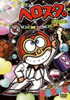 ??????????STA??MEN[?????????????? [DVD]