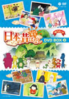 ?????????? ????????? DVD-BOX ???9??T??? [DVD]