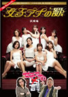 D?????O 䧃SV [DVD]