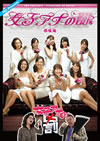 D?????O ??G [DVD]
