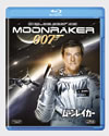 007 ?????????'79?? [Blu-ray]