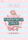 ?????c????????-[?CAFESTA'12 SUMMER DIVE??C?V??c????2??T??? [DVD]