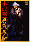 O??? ??????[?????????????? [DVD]
