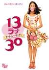 13 ??? 30 ?????c???????????c??'04P? [DVD]