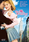 ??????[D???????('04P? [DVD]
