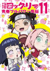 ?????SD ???????????????????? 11 [DVD]