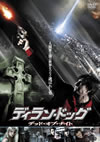 ???c???????? ????????????????('10P? [DVD]