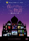 C?????????-???????C? [DVD]