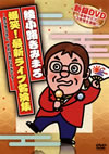 U?䵈??????[??K?[?????????????????????????[????????????????[??? [DVD]