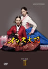 ???E?[?????[? DVD-BOXII??10??T??? [DVD]