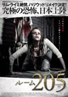 ????205('11?? [DVD]