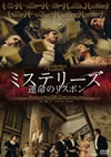 ???????? ??????????'10???????? [DVD]