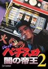 ??c??? ????????????2 [DVD]