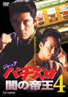 ??c??? ????????????4 [DVD]