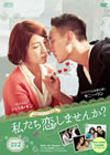 F???????????????[???once upon a love?? ?]??????????? DVD-BOX2??3??T??? [DVD]