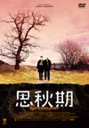 ??F???('11?? [DVD]