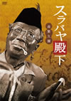 ?????䇽? [DVD]