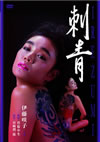 ??? [DVD]