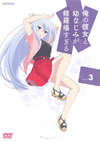 ⽍?[D?[??????⽇???????? 3 [DVD]