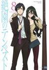 T??????????? 8 [DVD]