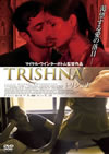 ??????? Trishna('11?? [DVD]