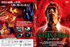 SHIVERS('75?????) [DVD]