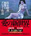 ??????? [Blu-ray]